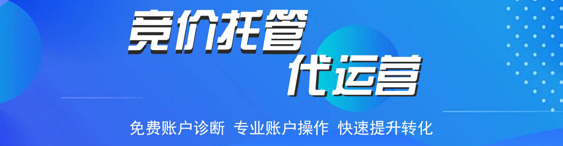 兴隆台sem代理